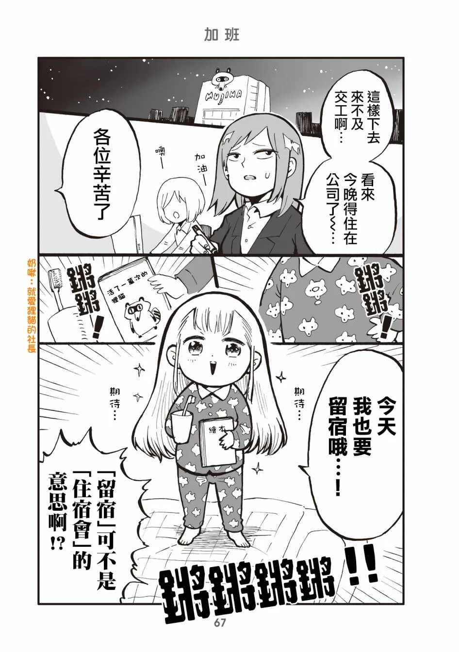 17话 第1页