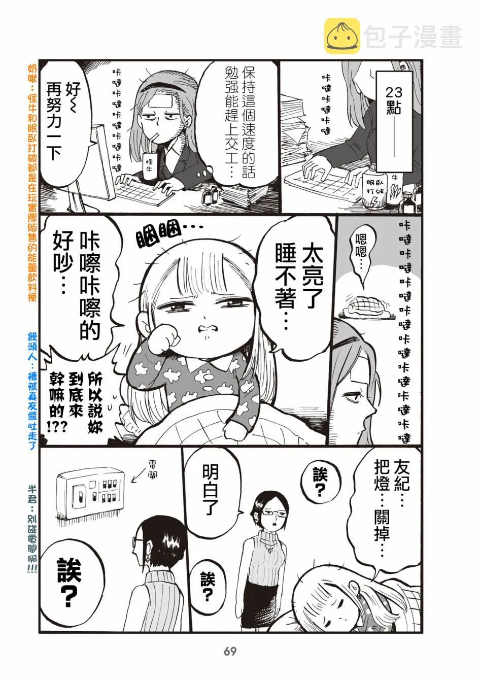17话 第3页