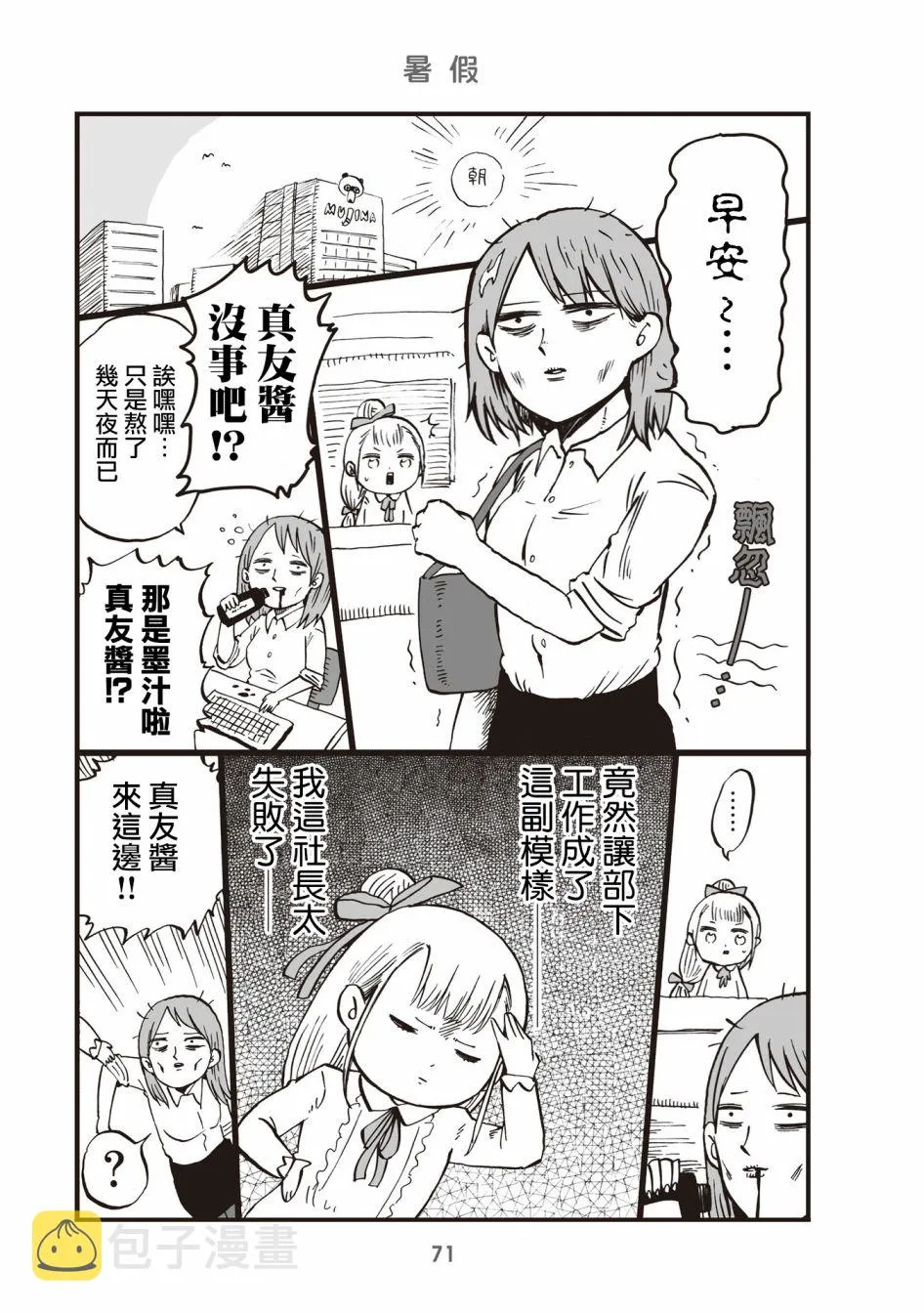 18话 第1页