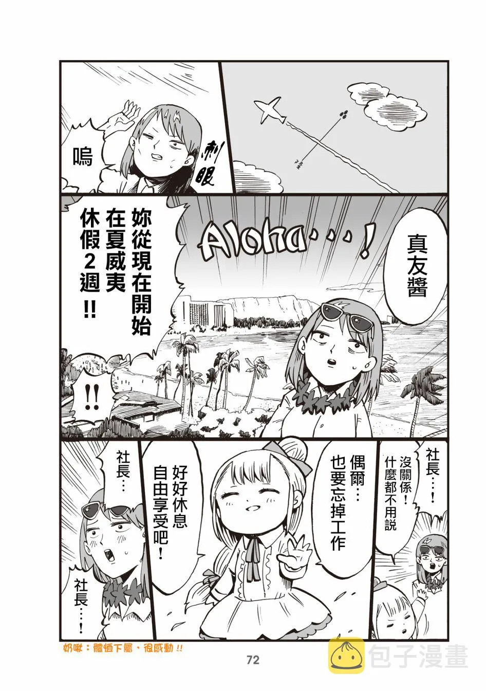 18话 第2页