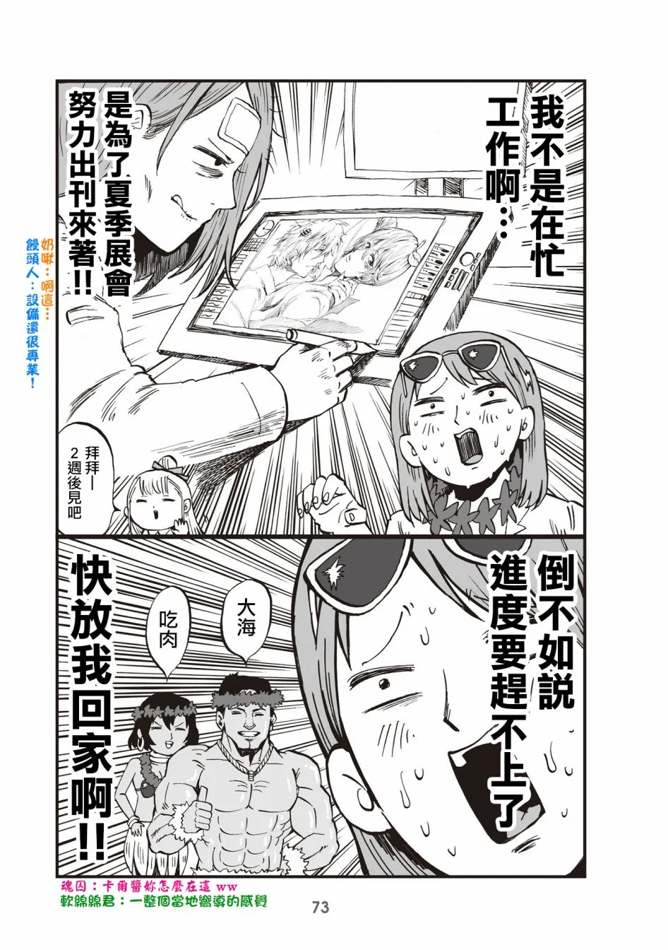18话 第3页