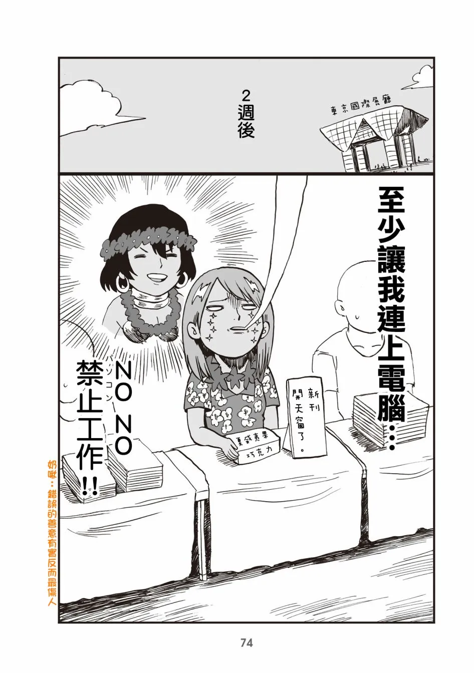18话 第4页