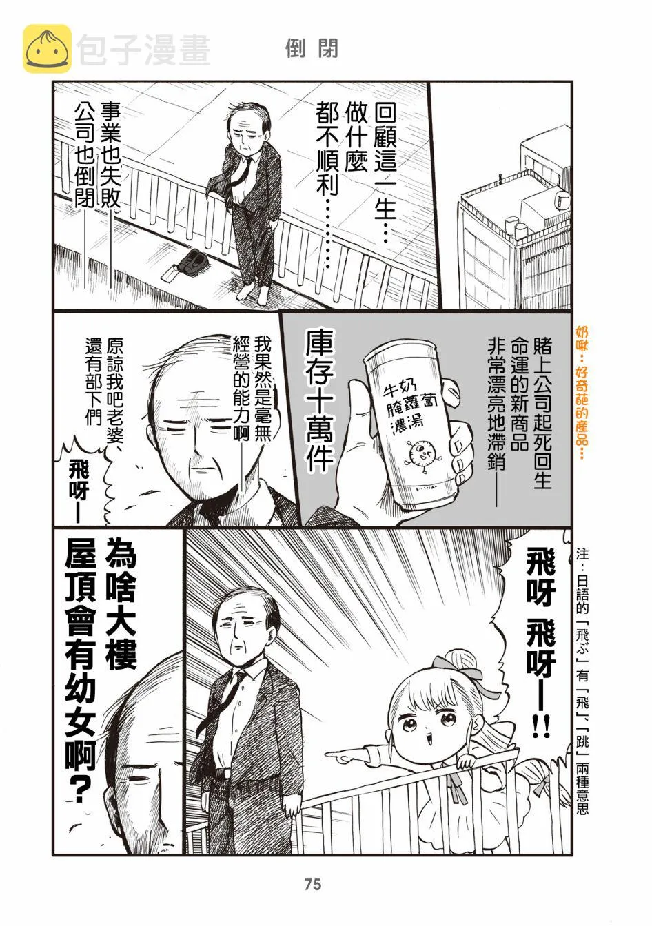 19话 第1页