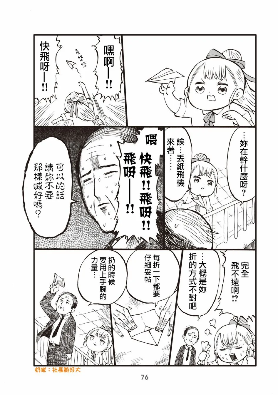 19话 第2页