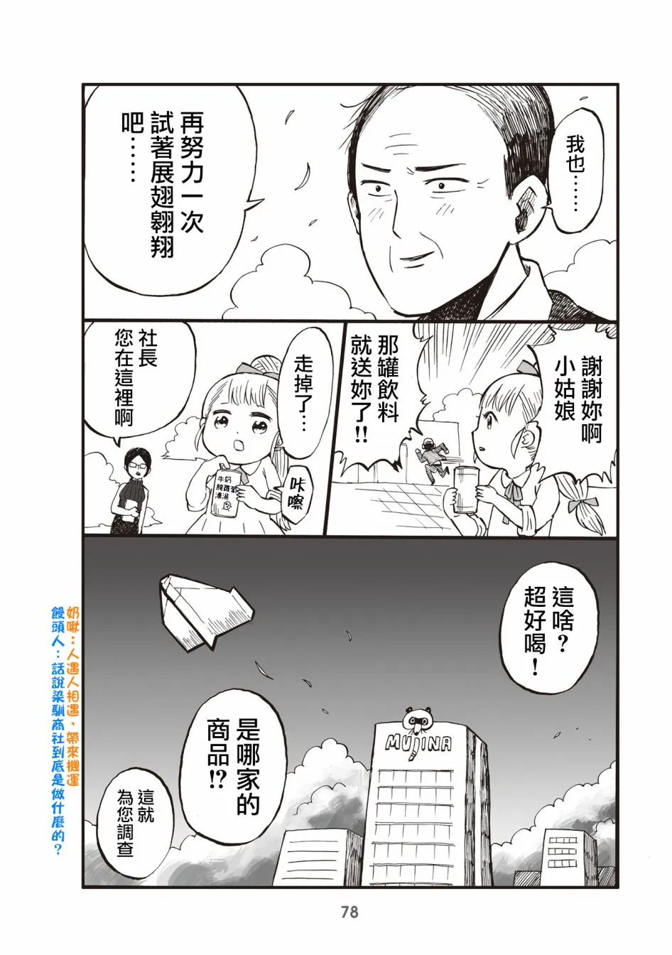 19话 第4页