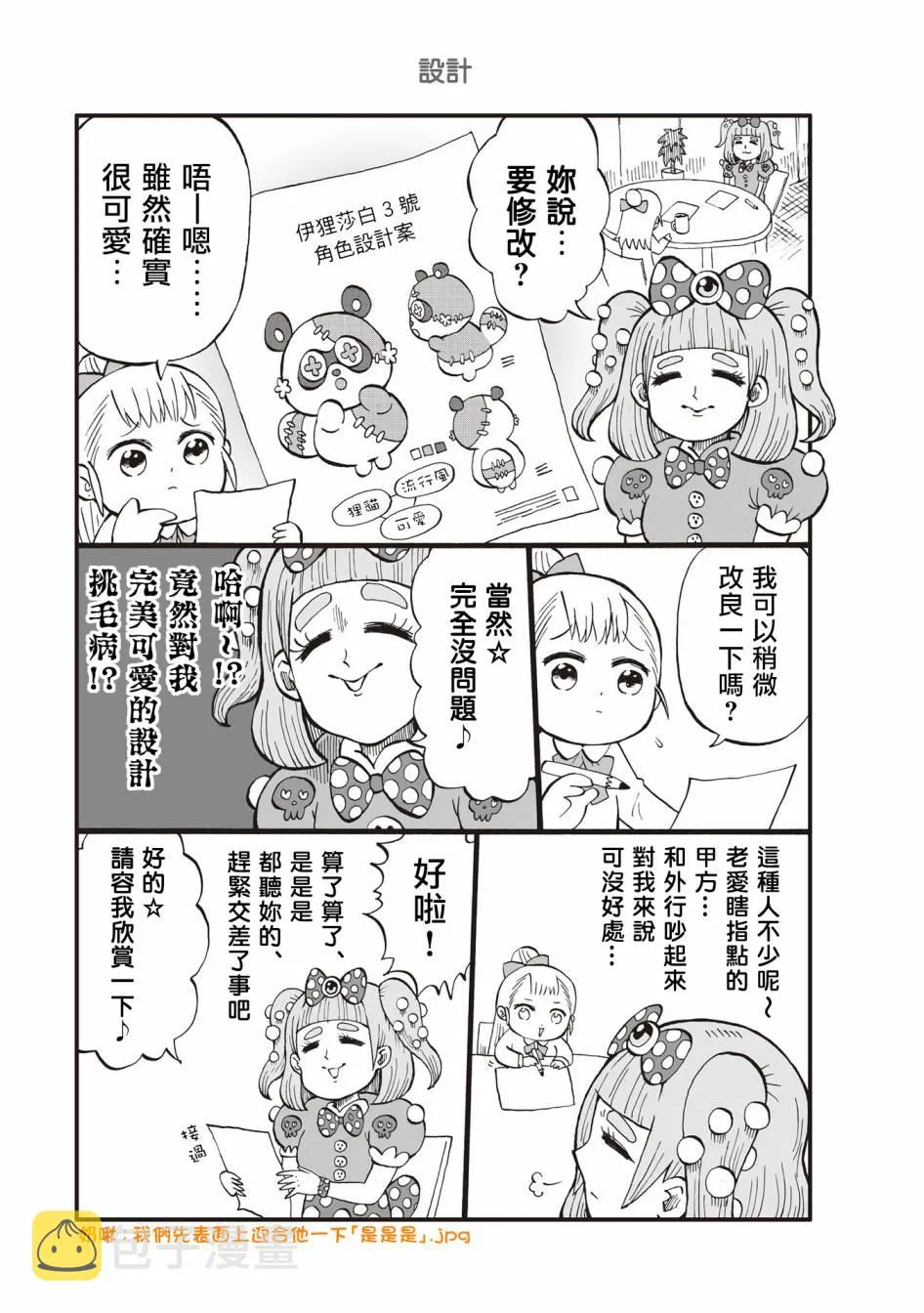 20话 第1页