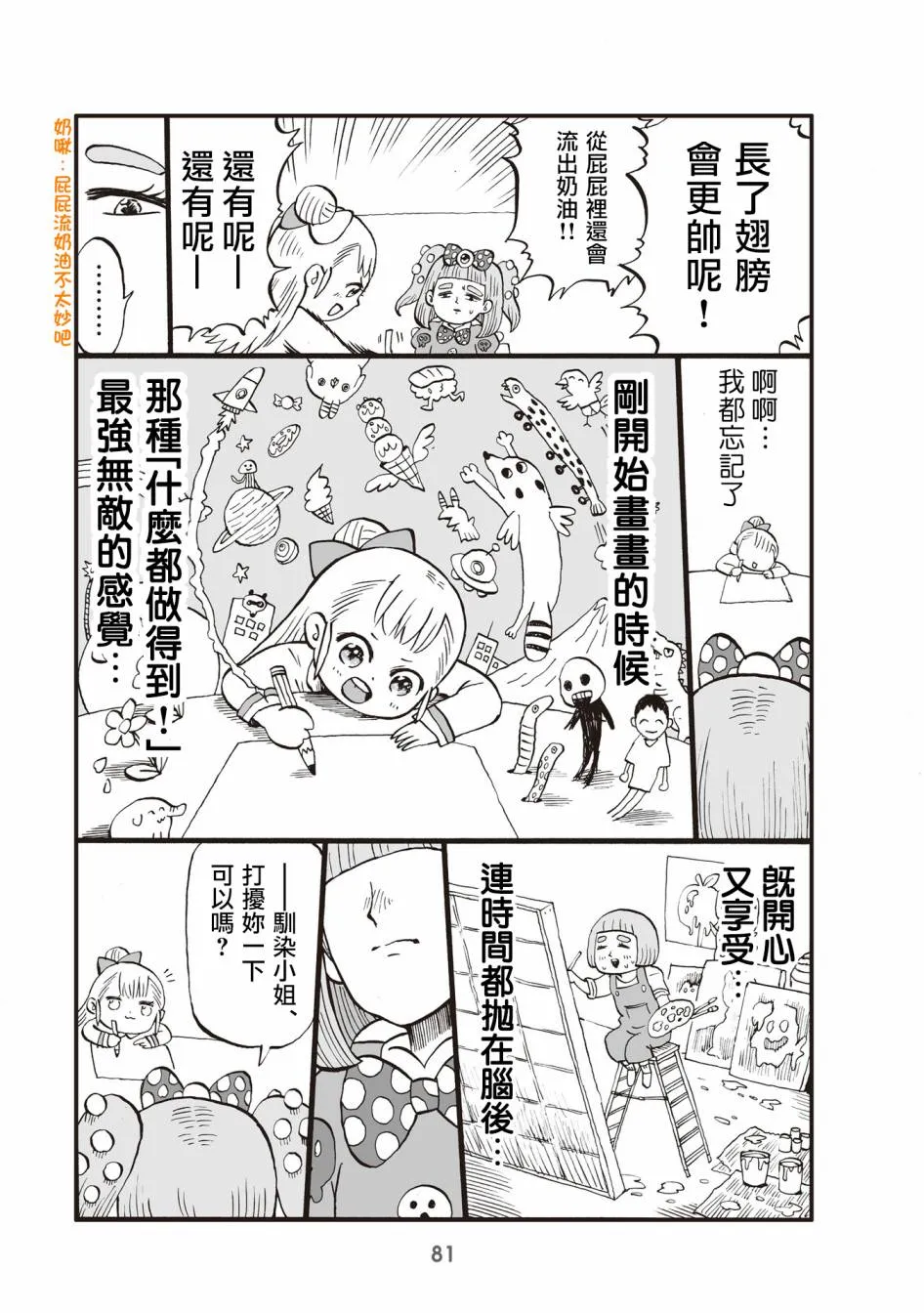 20话 第3页