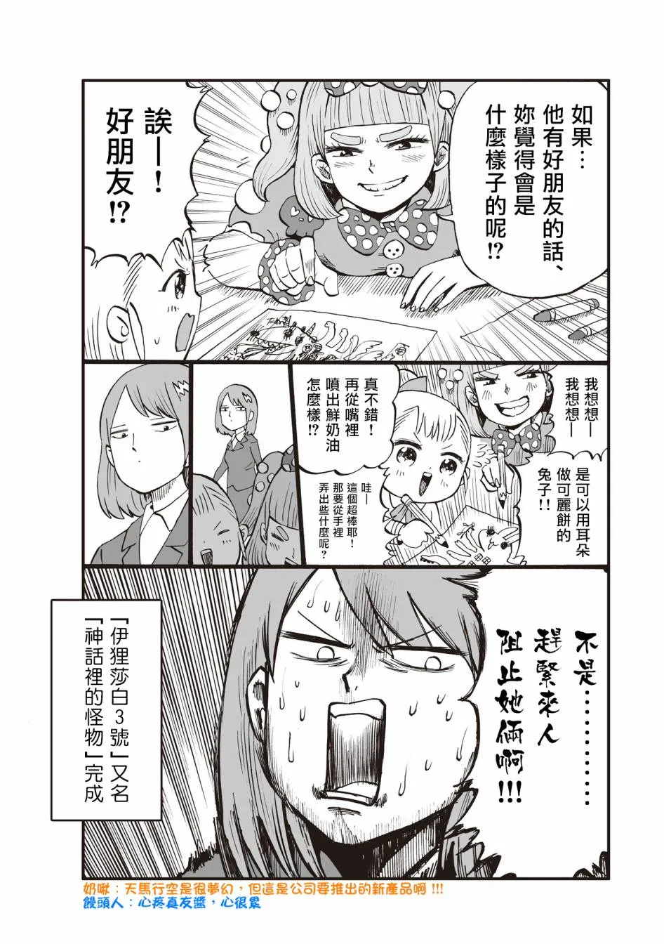 20话 第4页
