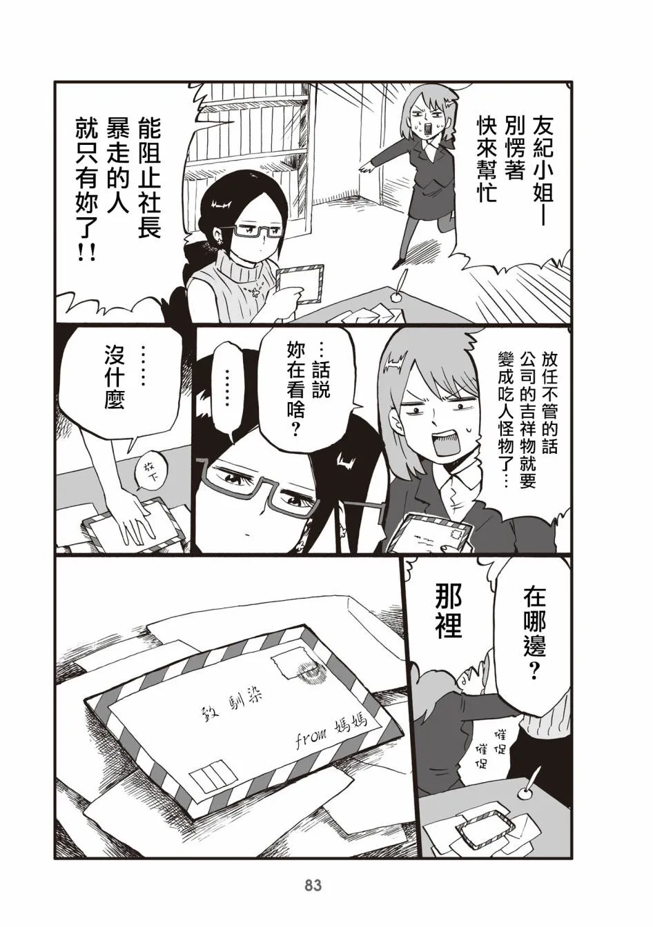 20话 第5页