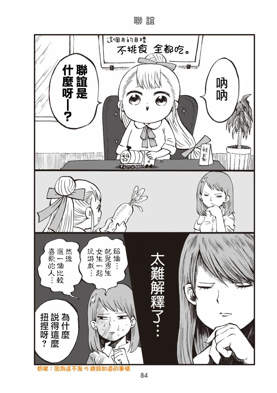 21话 第1页