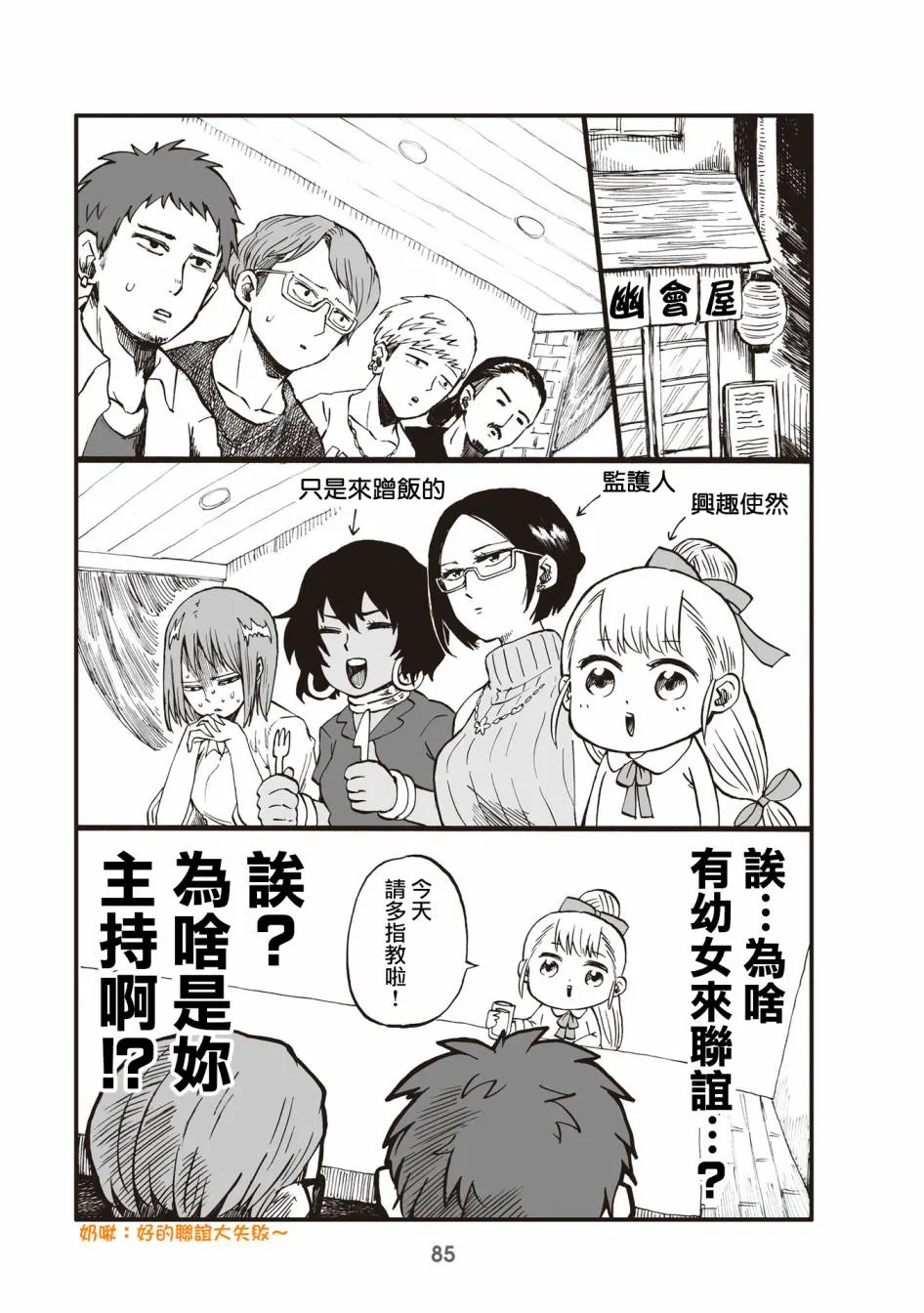21话 第2页