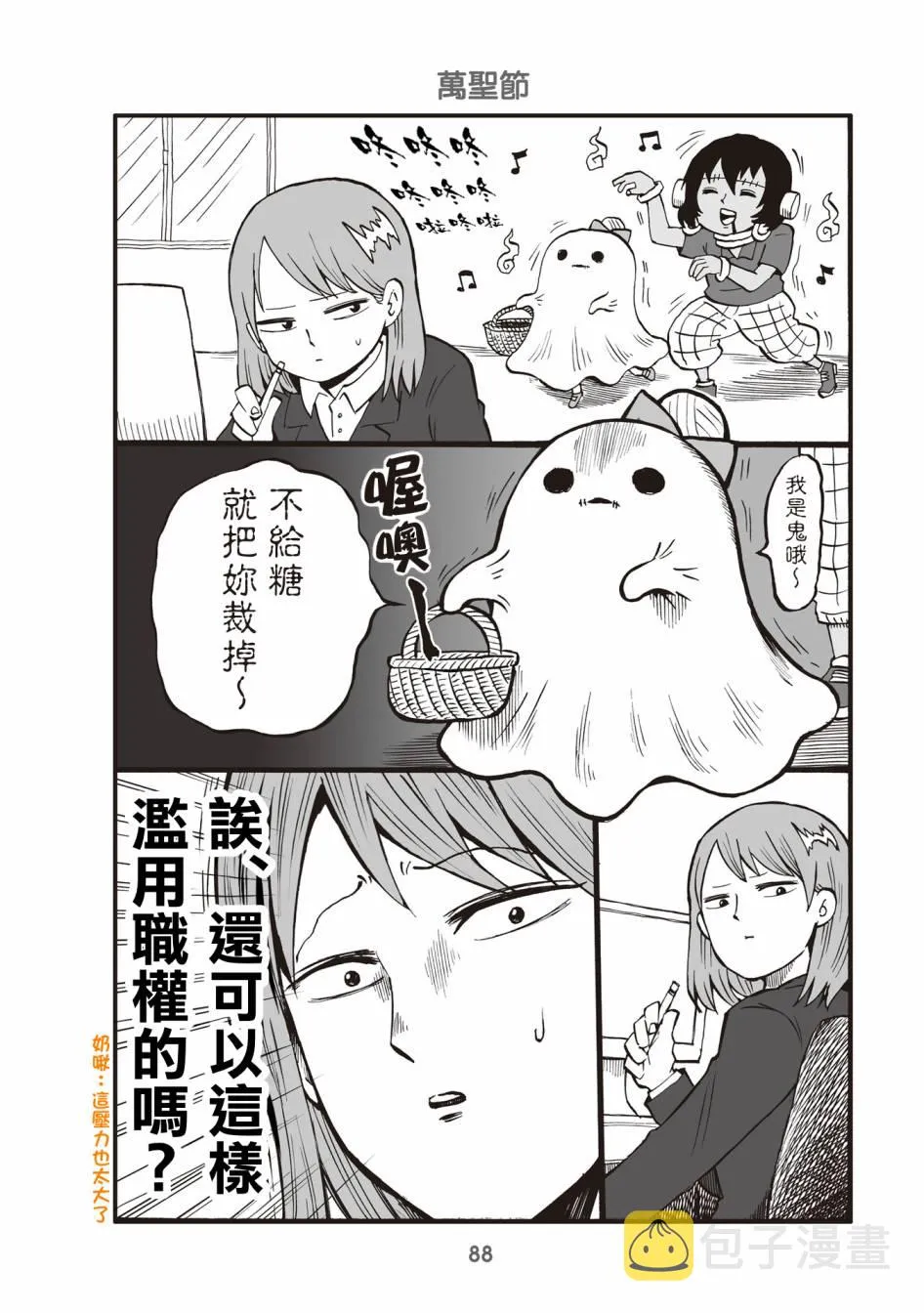 22话 第1页