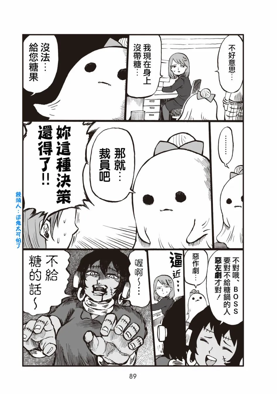 22话 第2页