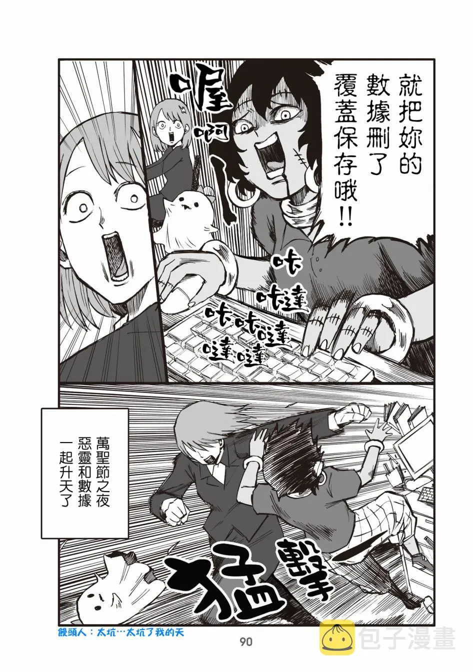 22话 第3页
