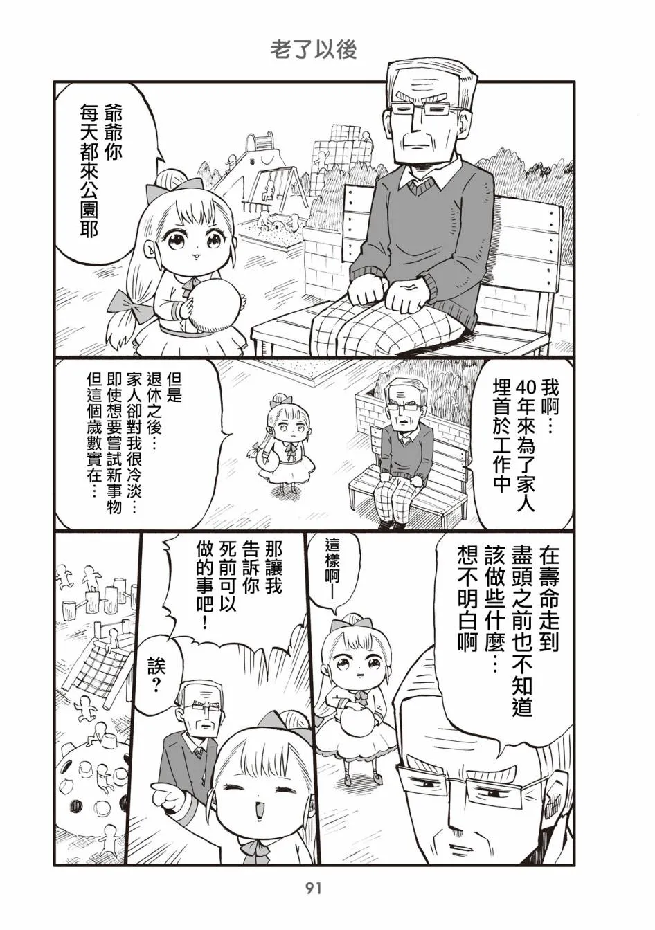 23话 第1页