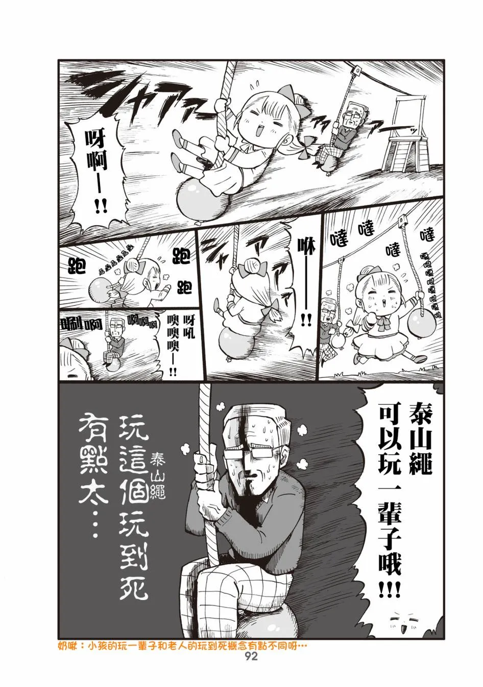 23话 第2页