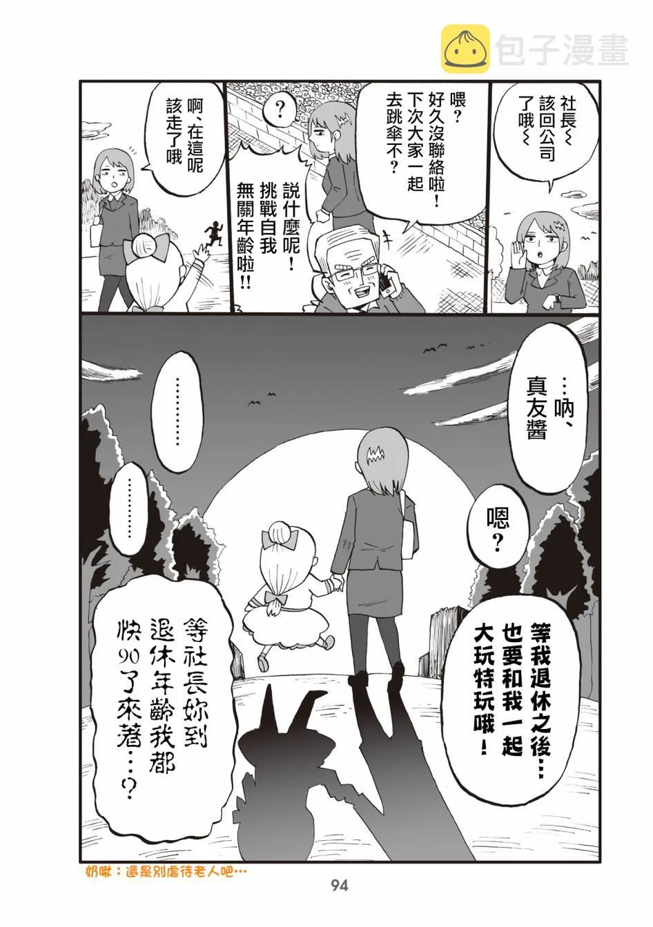 23话 第4页