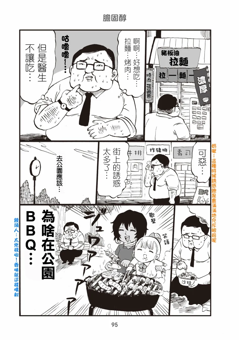 24话 第1页