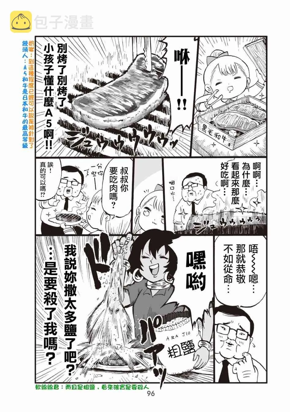 24话 第2页