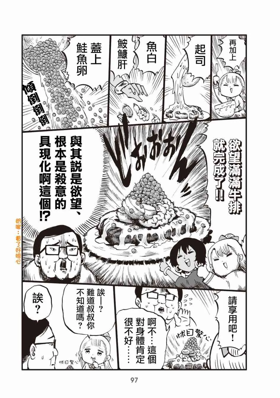 24话 第3页