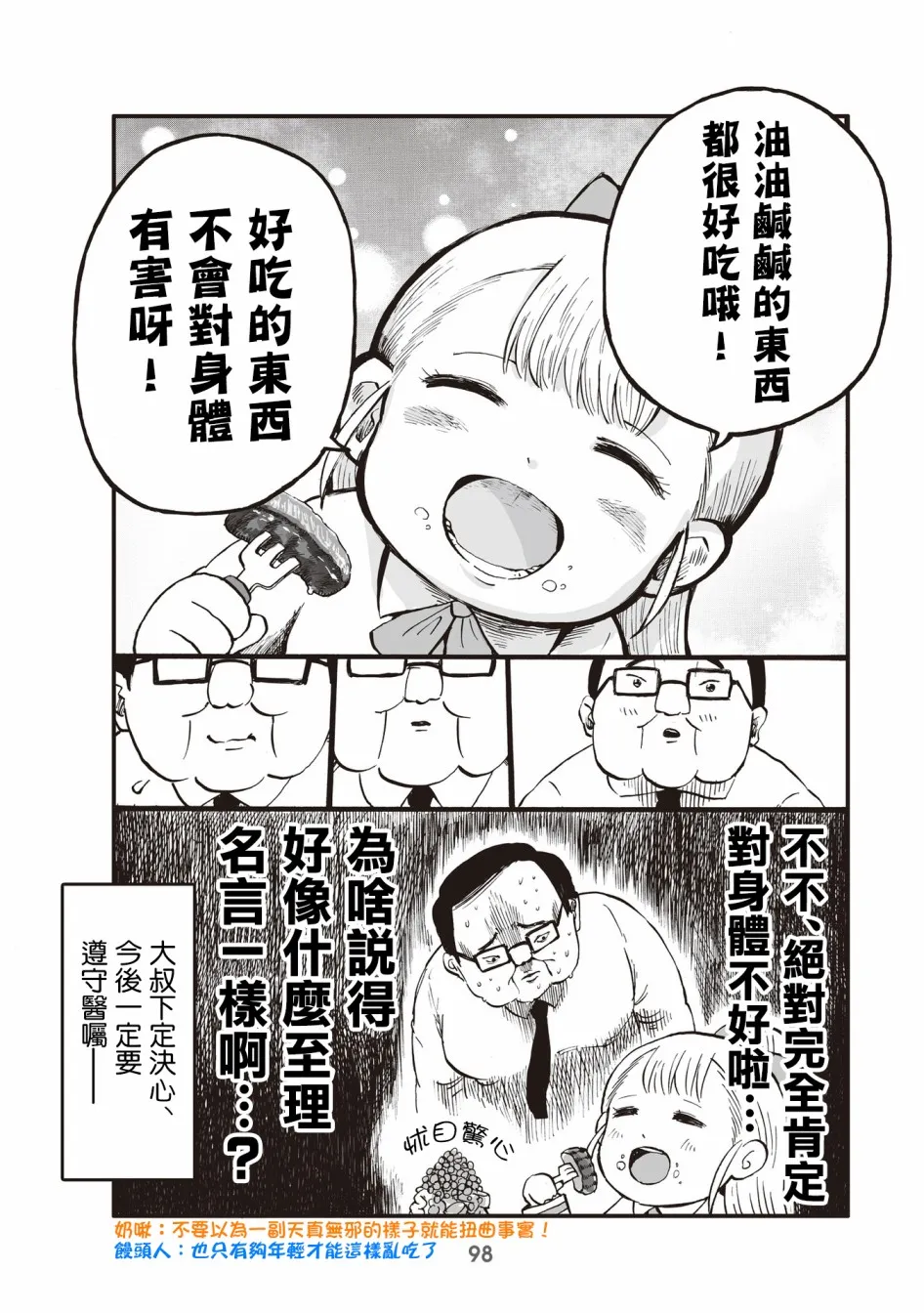 24话 第4页