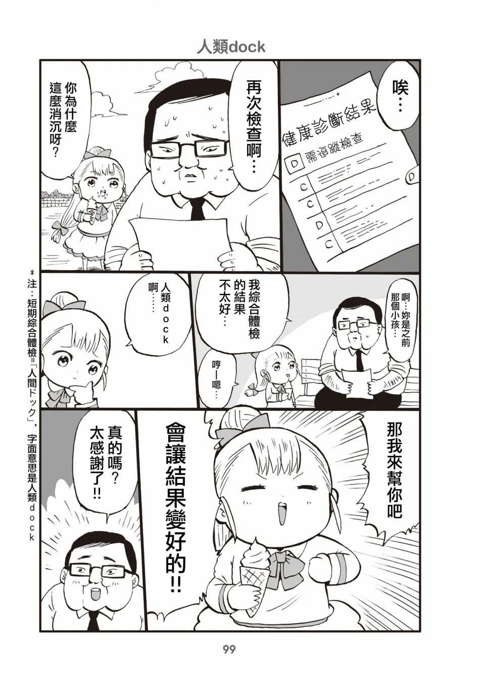 25话 第1页