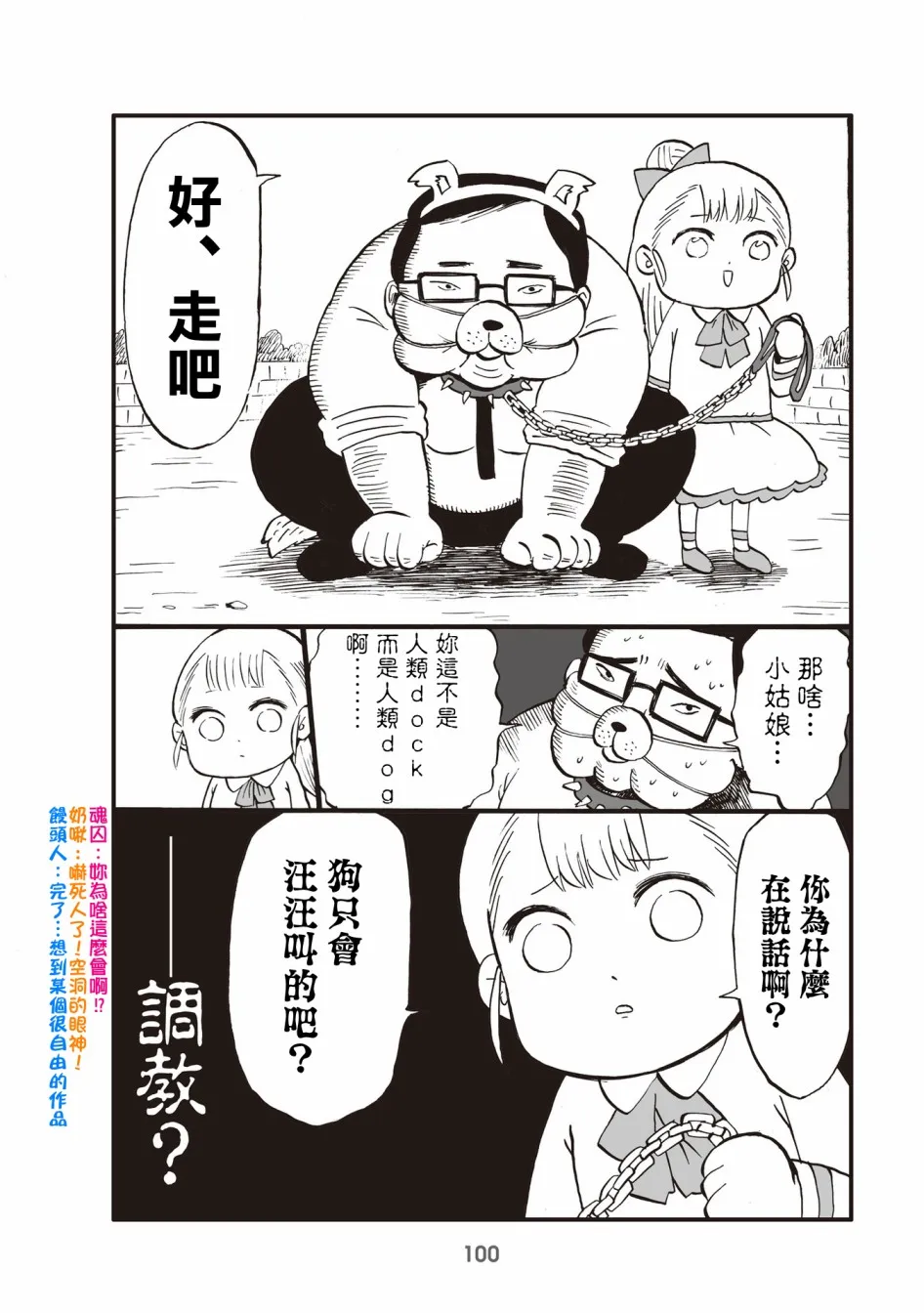 25话 第2页