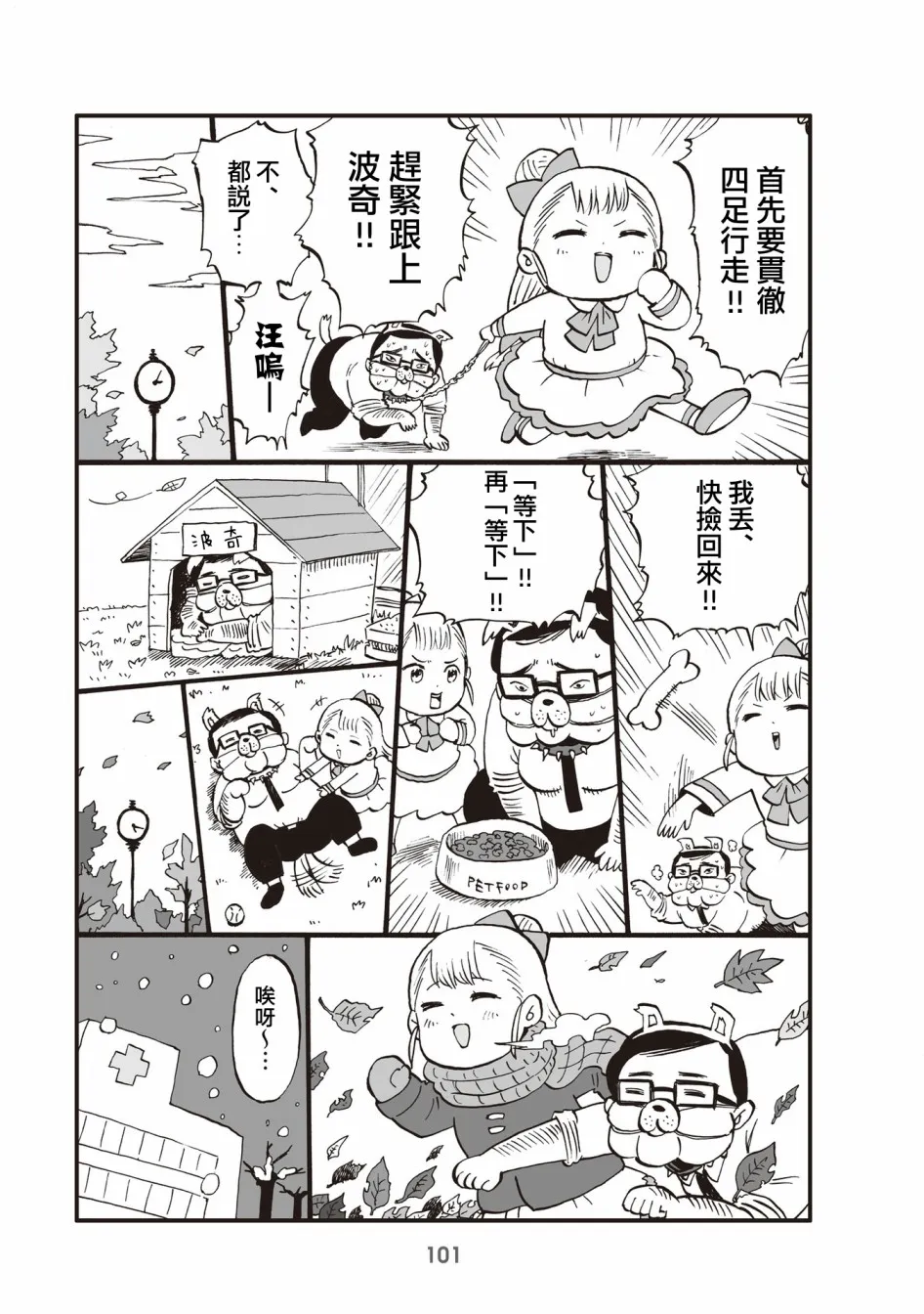 25话 第3页