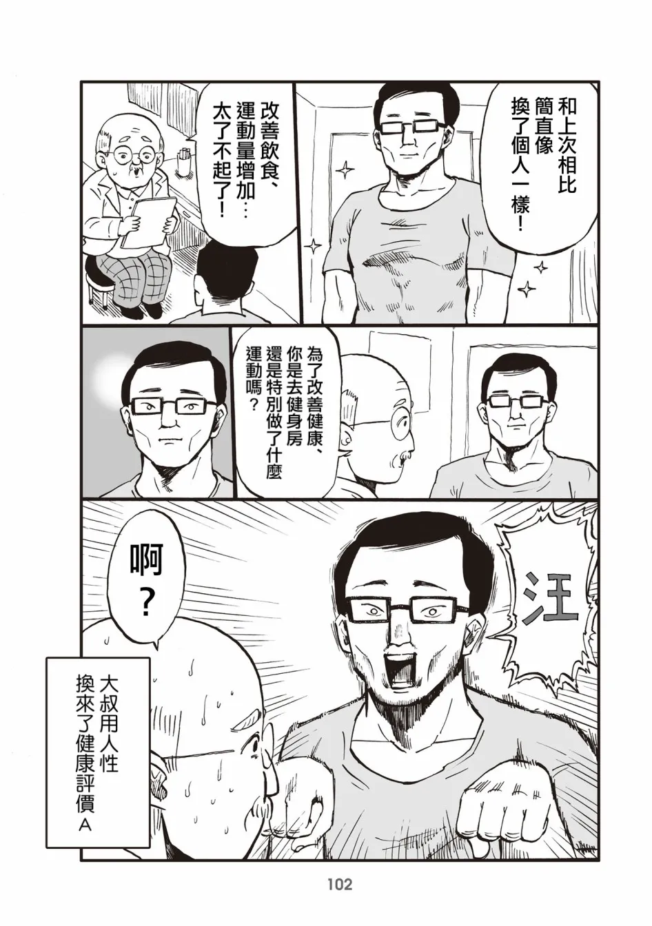 25话 第4页
