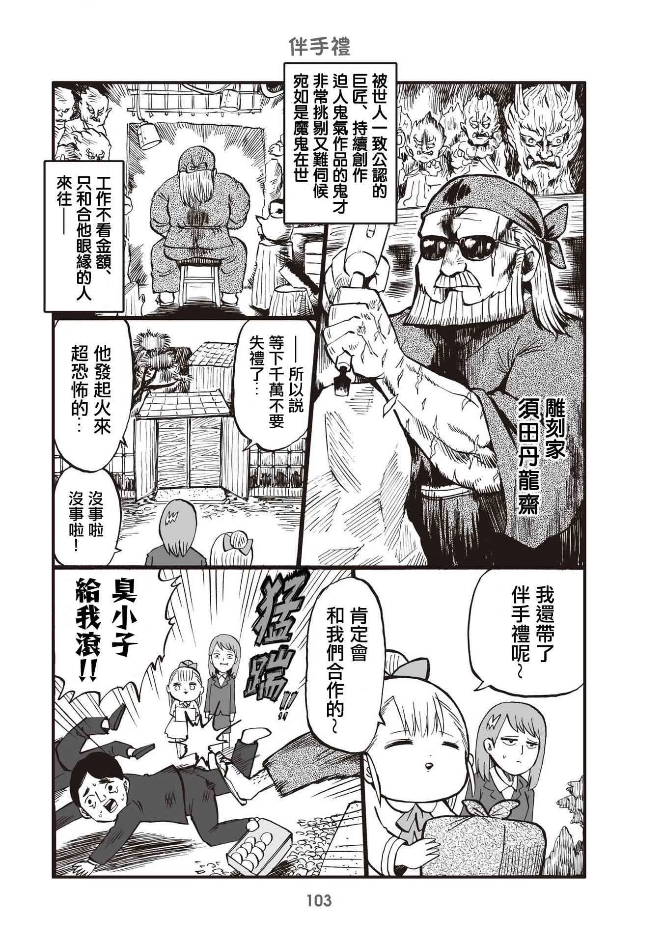 26话 第1页