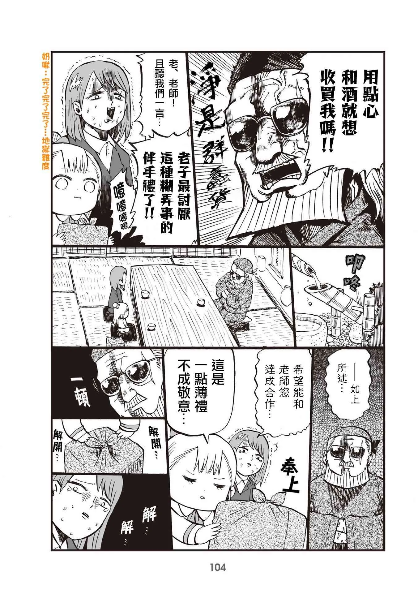 26话 第2页