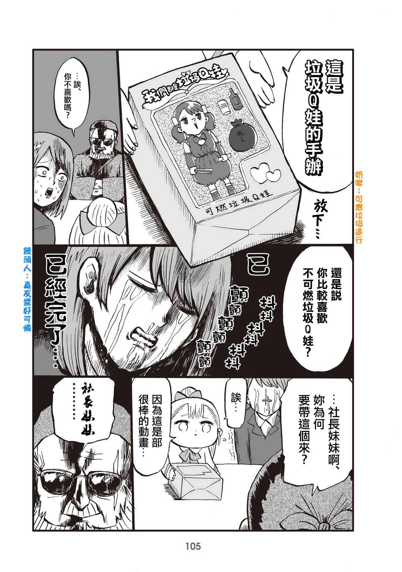 26话 第3页