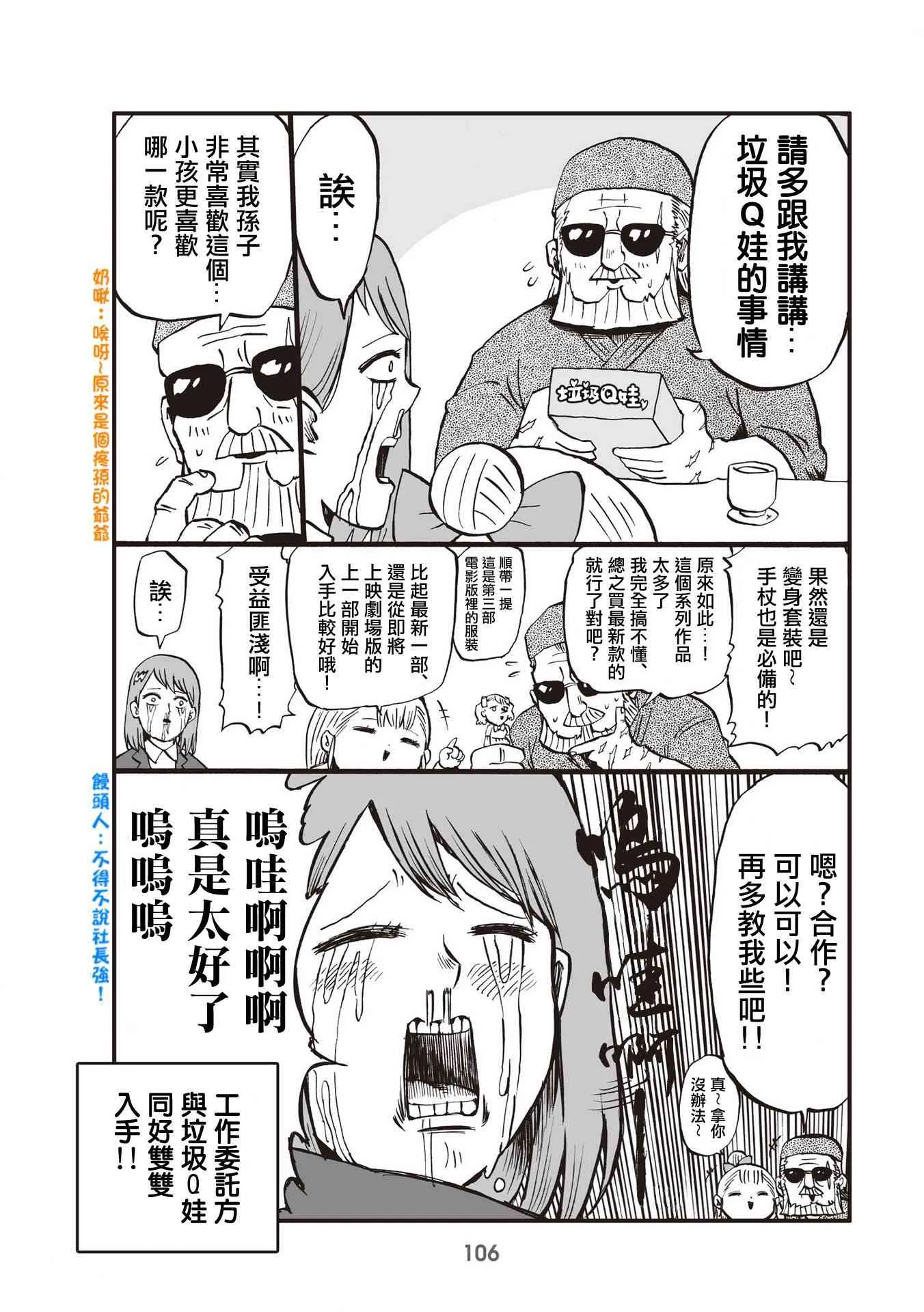 26话 第4页