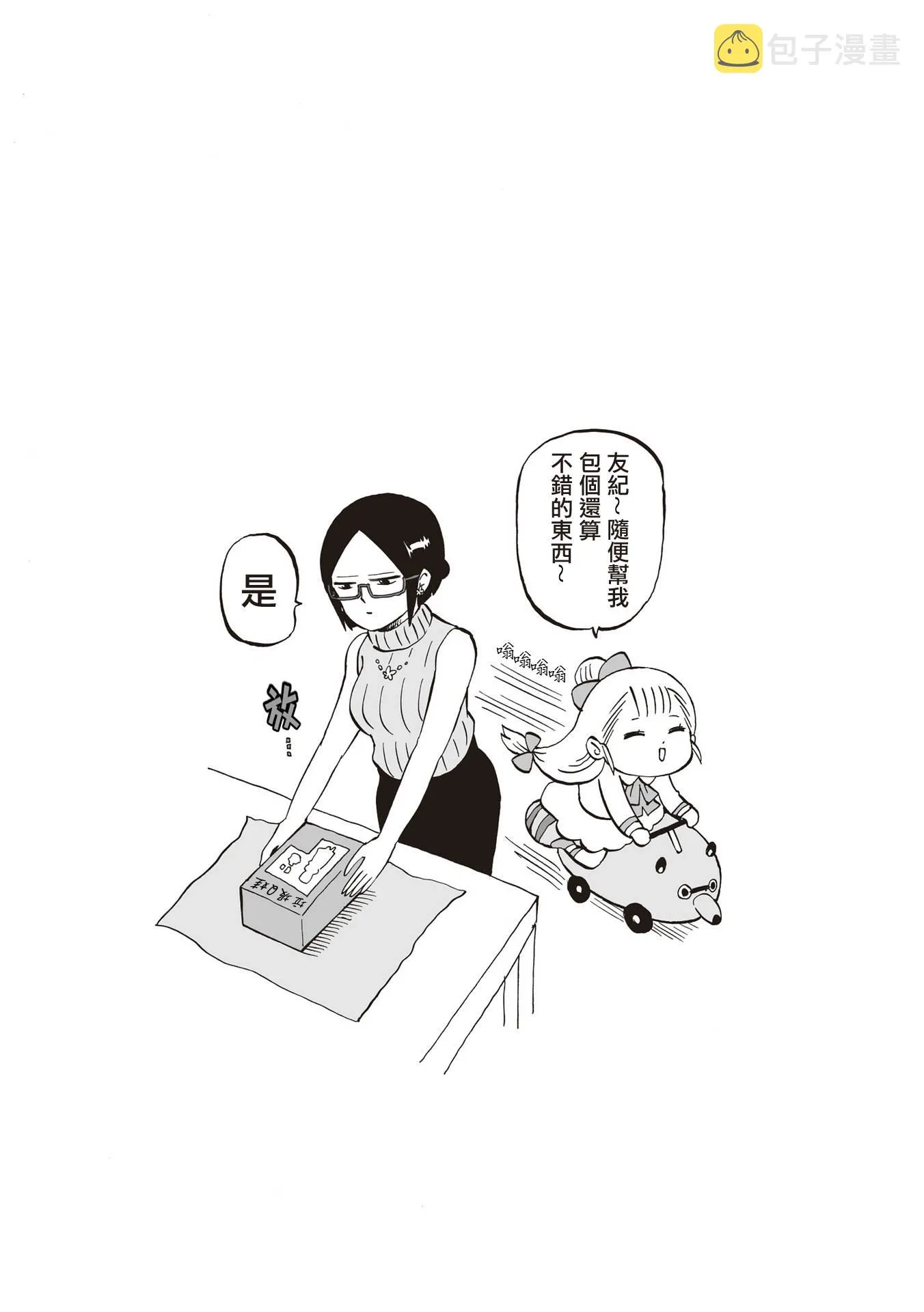 26话 第5页