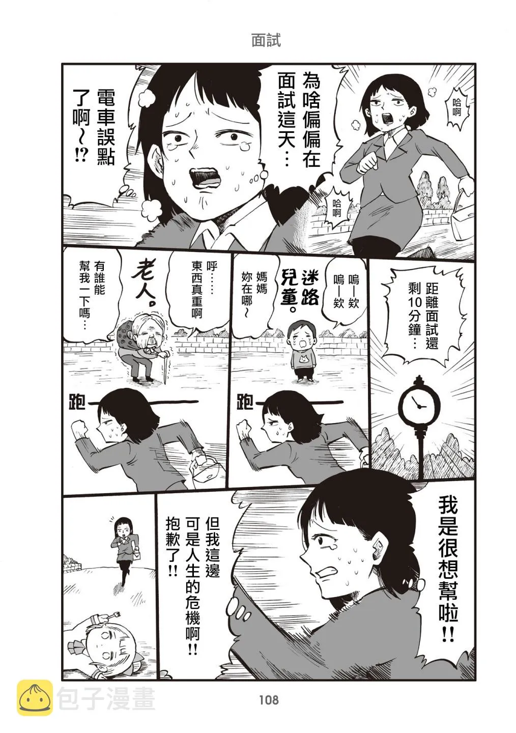 27话 第1页