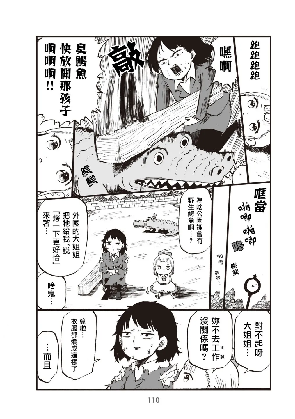 27话 第3页