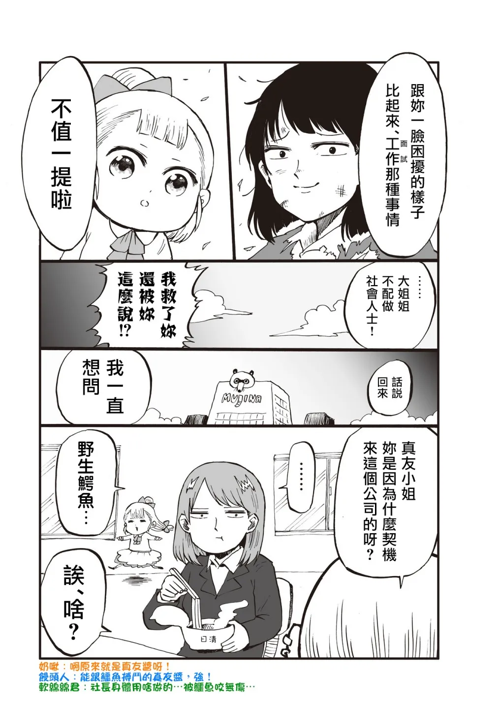 27话 第4页