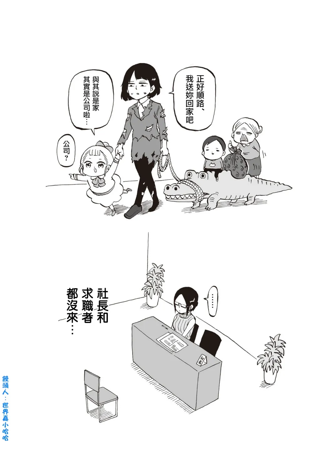 27话 第5页