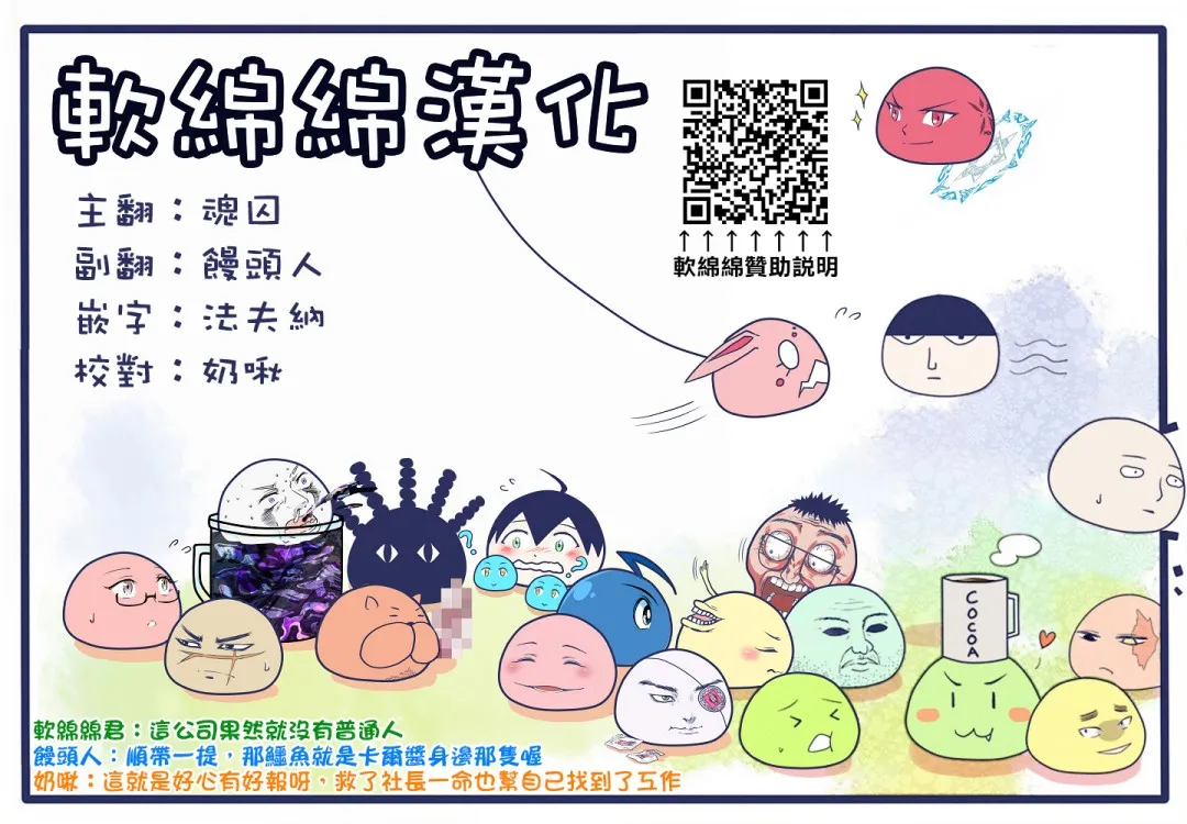 27话 第6页