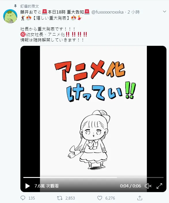 动画化 第1页