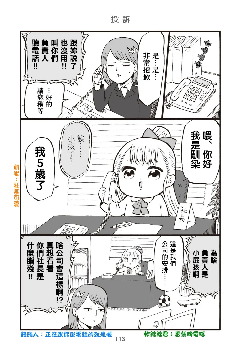 28话 第1页