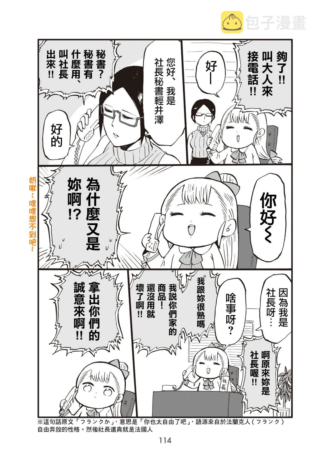 28话 第2页