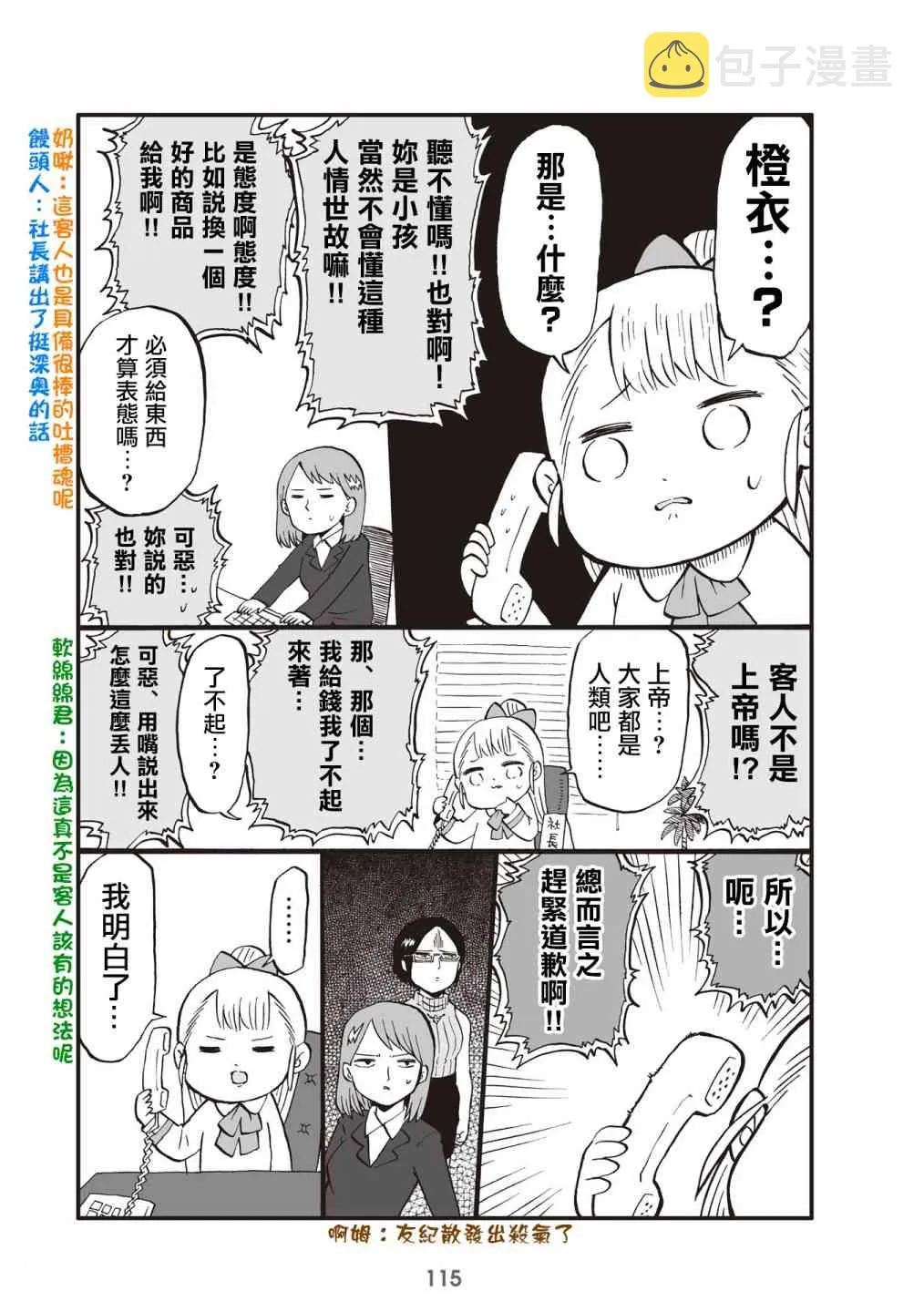 28话 第3页