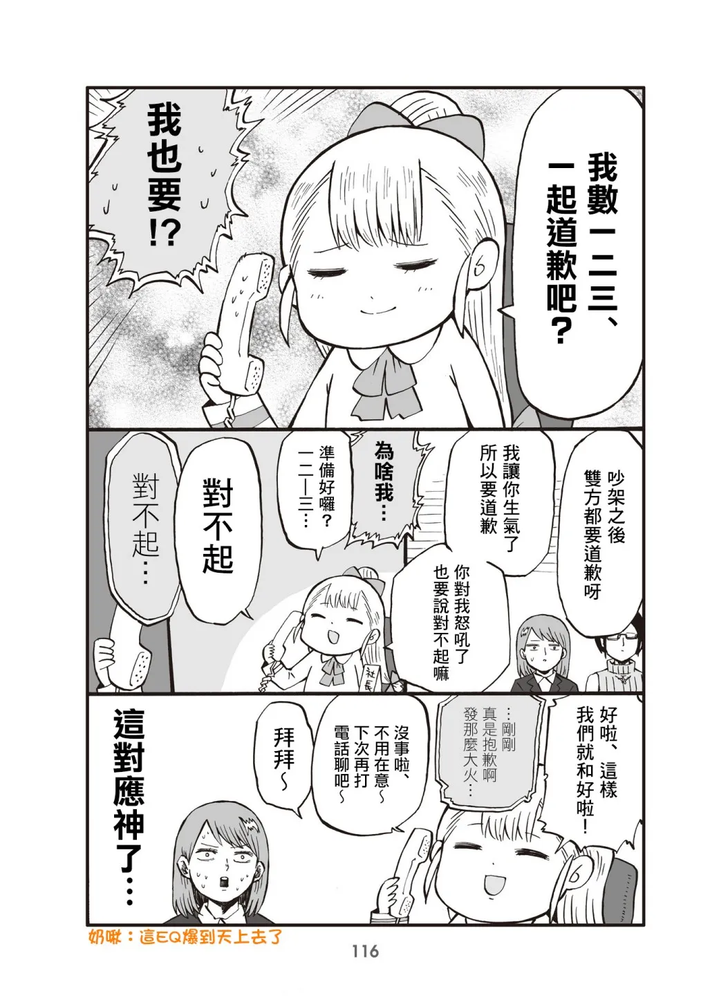 28话 第4页