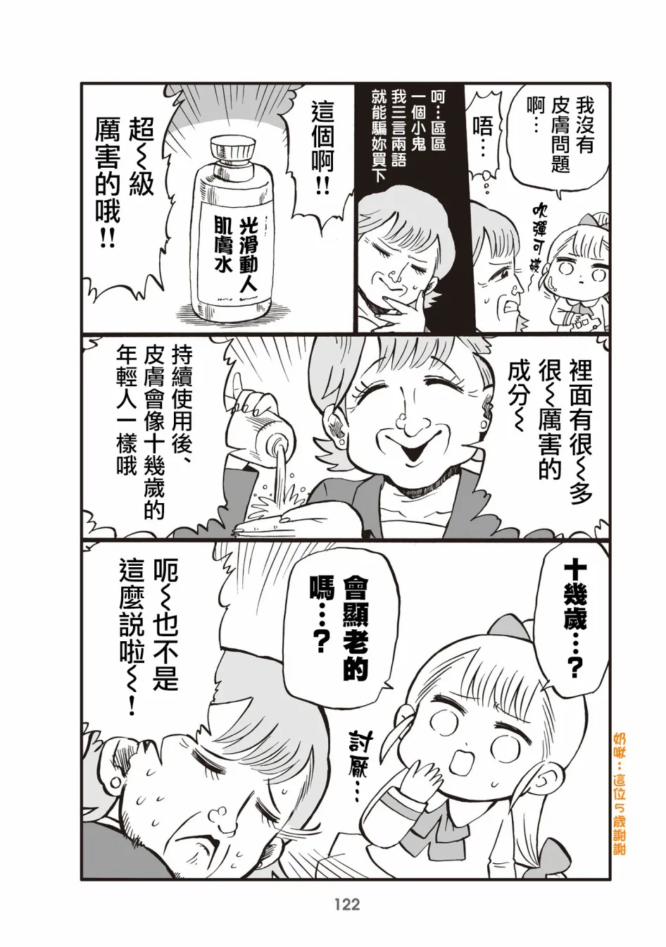 30话 第2页