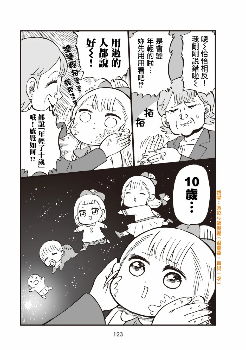 30话 第3页