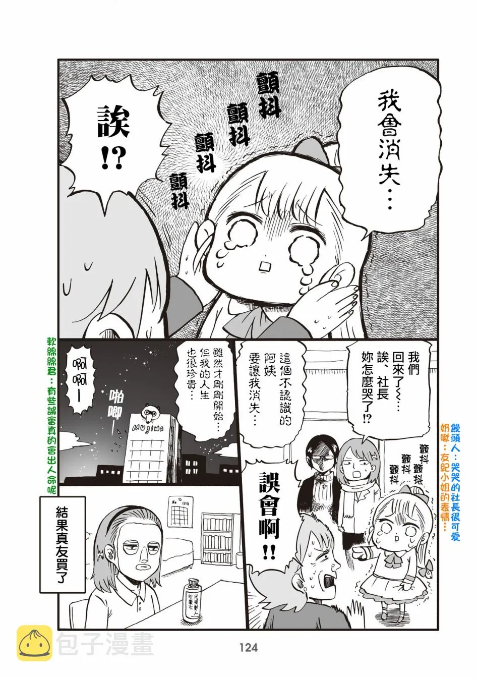 30话 第4页