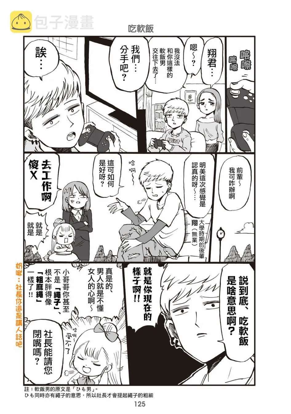 31话 第1页