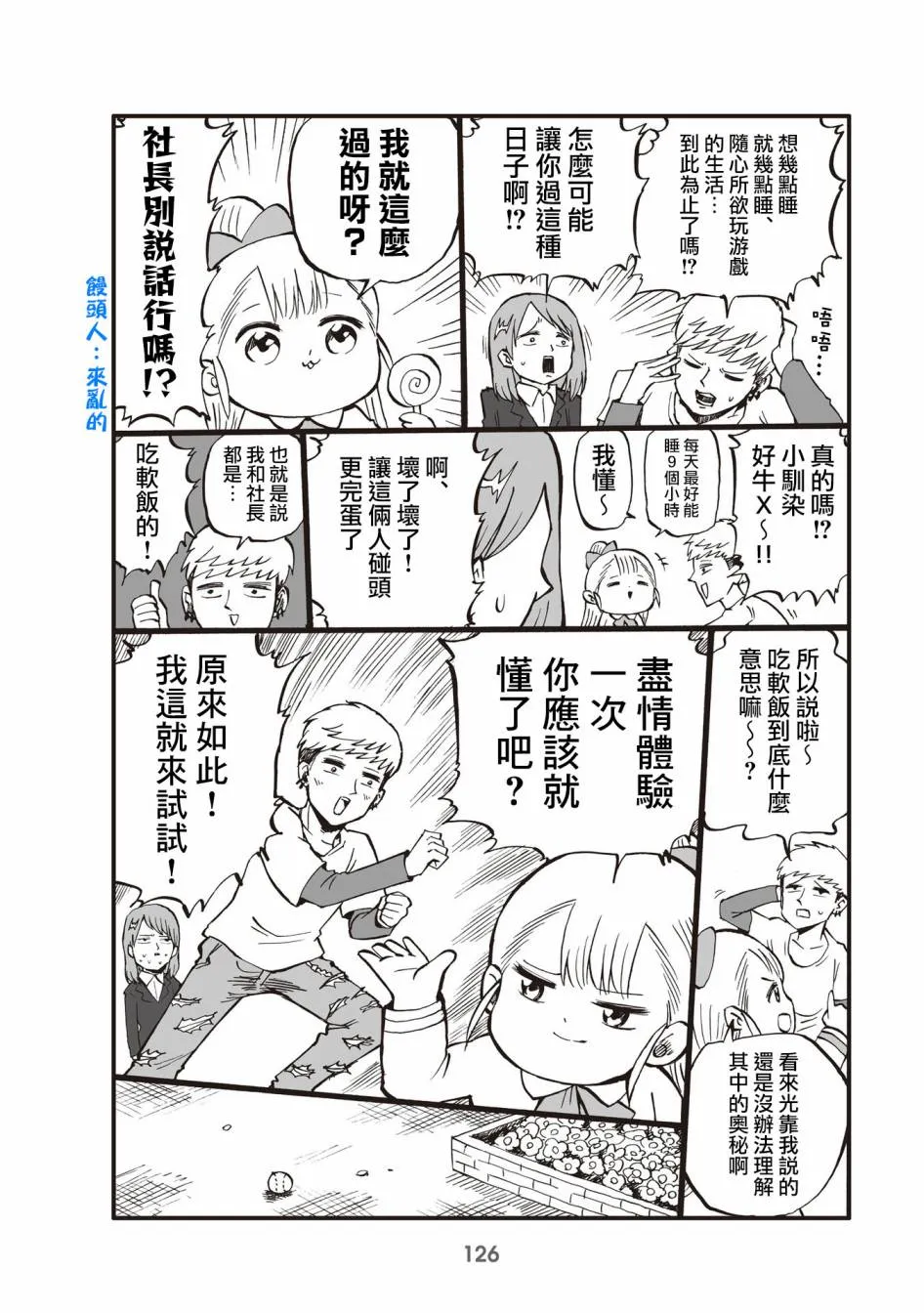 31话 第2页