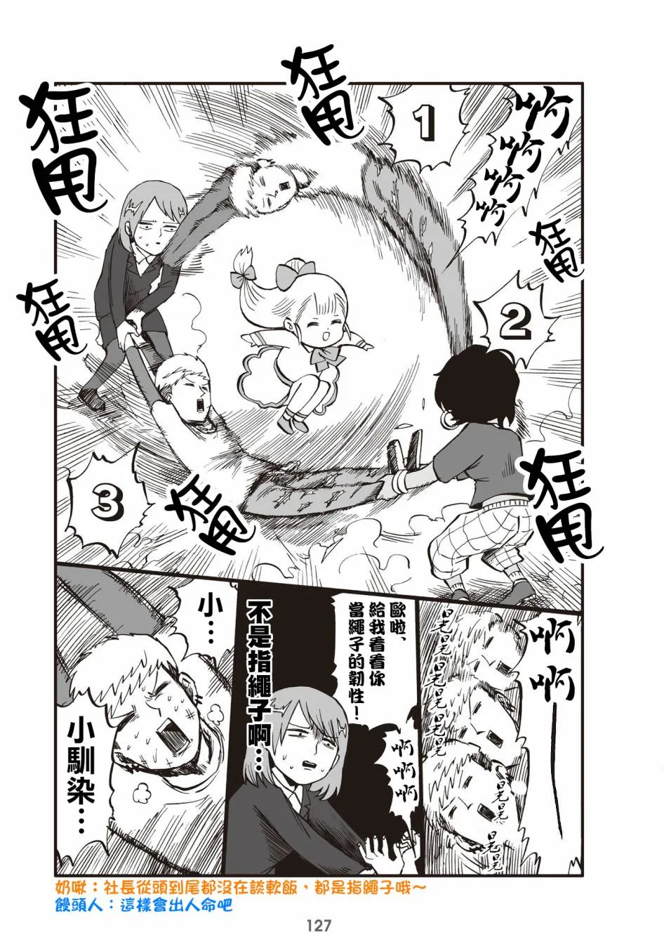 31话 第3页